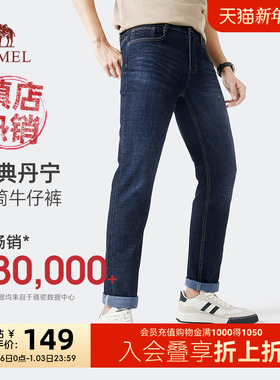 【经典丹宁】骆驼弹力牛仔裤春秋款男装休闲长裤直筒棉弹爸爸裤子