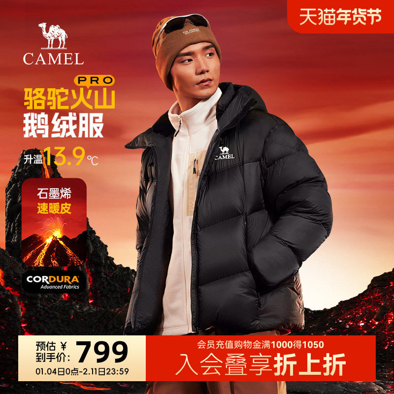 迪丽热巴同款骆驼火山Pro鹅绒服男冬新款加厚连帽情侣羽绒服外套,男装,羽绒服,淘宝优惠券,粉丝福利购,淘宝优惠卷