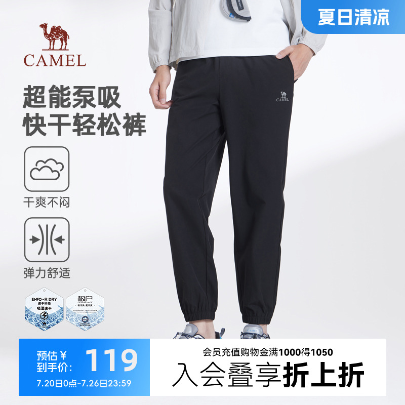 骆驼男装束脚休闲裤男2025新款春夏季薄款透气梭织弹力运动长裤子