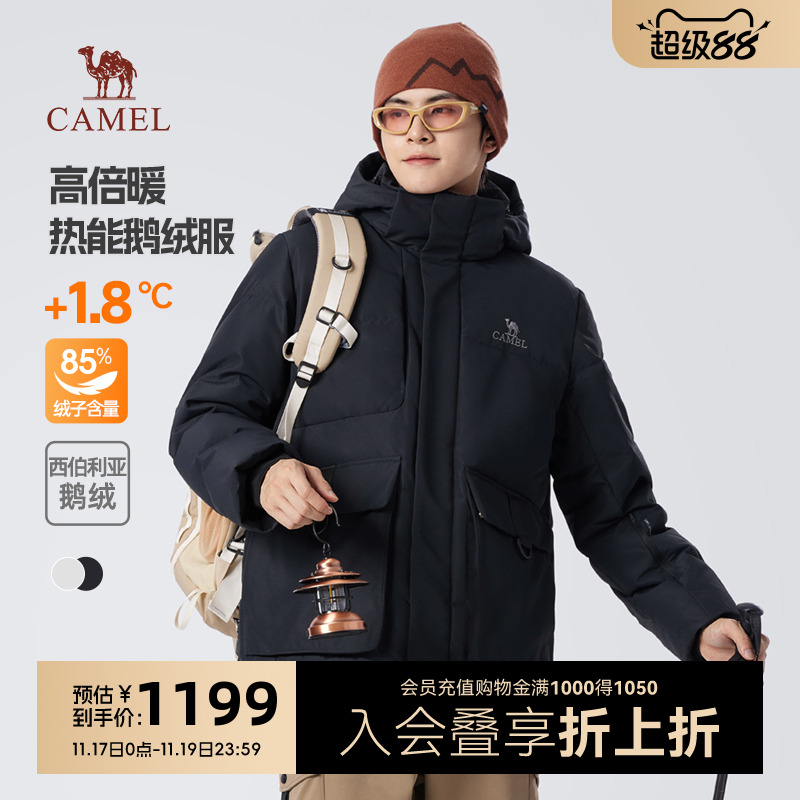 骆驼男士户外鹅绒羽绒服