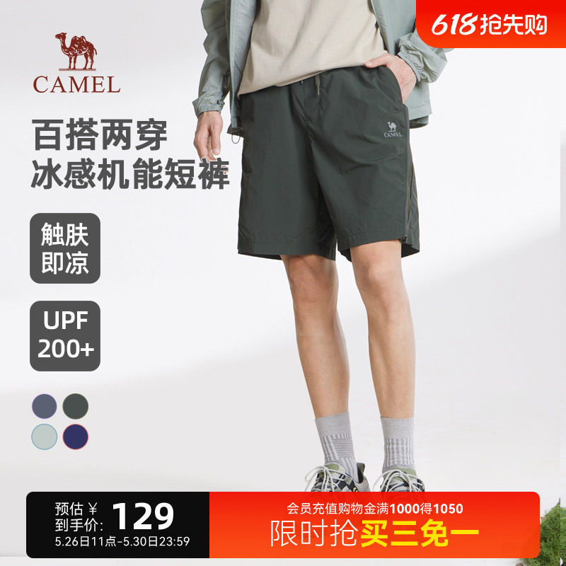 骆驼男装工装短裤男2025新款夏季凉感薄款透气休闲运动五分短裤子