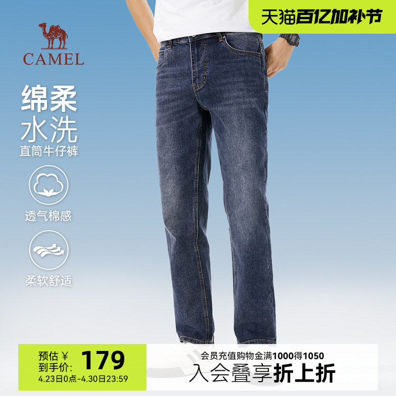 骆驼牛仔裤男款夏季直筒裤子棉感弹力轻薄休闲长裤牛仔长裤春秋