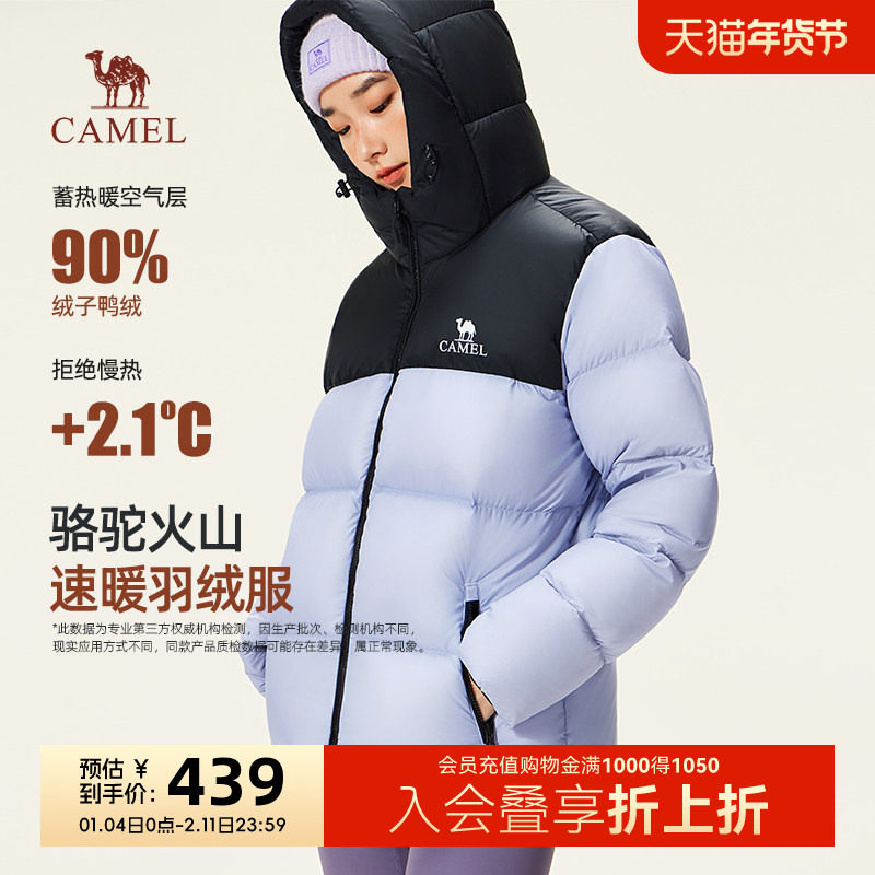 骆驼火山羽绒服女2025冬季新款情侣保暖鸭绒连帽羽绒衣外套