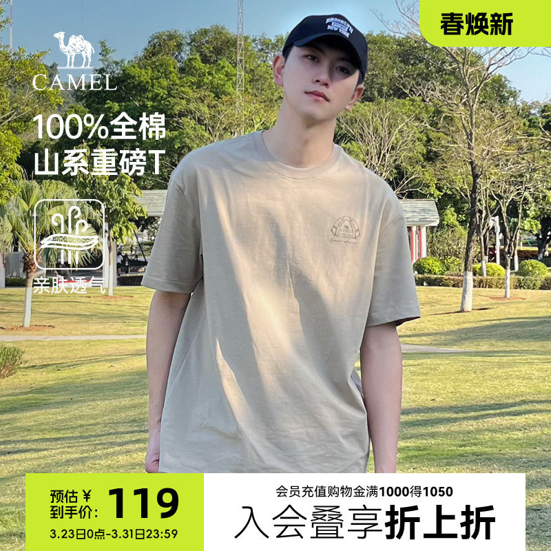 骆驼男装短袖t恤2024新款男夏重磅纯棉圆领宽松印花半袖体恤