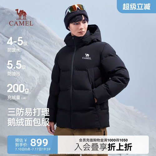 骆驼三防羽绒服男冬季2025新款户外加厚防水防污短款连帽羽绒衣
