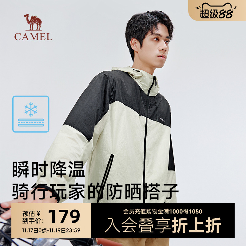 企鹅联名骆驼光合防晒衣男女款夏季户外山系原纱透气高倍防晒服