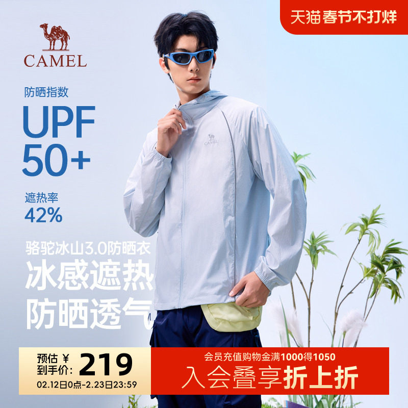 骆驼冰山防晒衣男2026夏季新款皮肤衣透气户外徒步垂钓速干防晒服