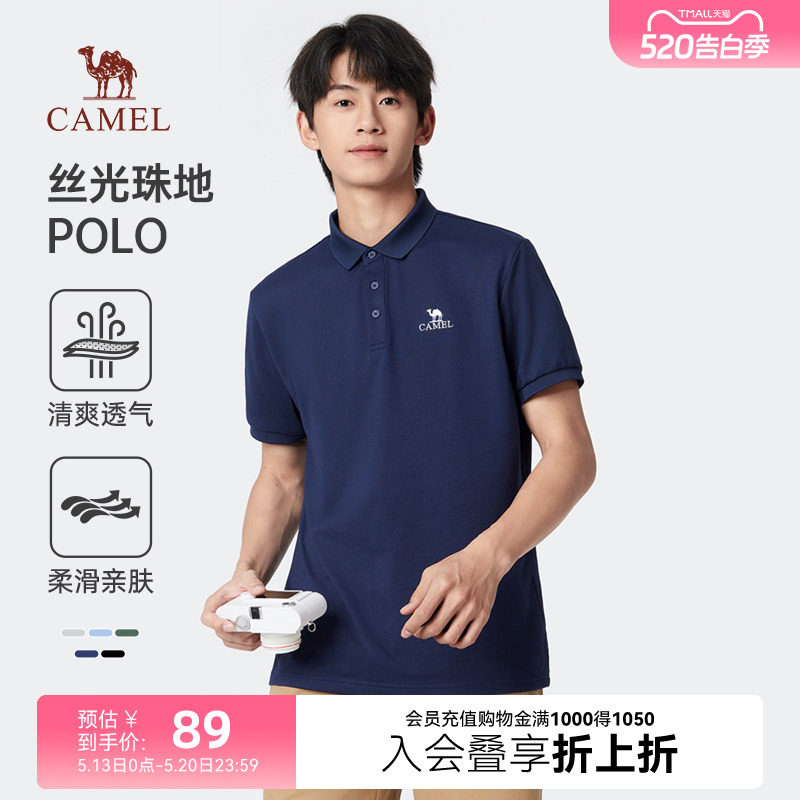 【丝光】骆驼男装polo衫珠地棉短袖男2025夏新款透气翻领T商务t恤