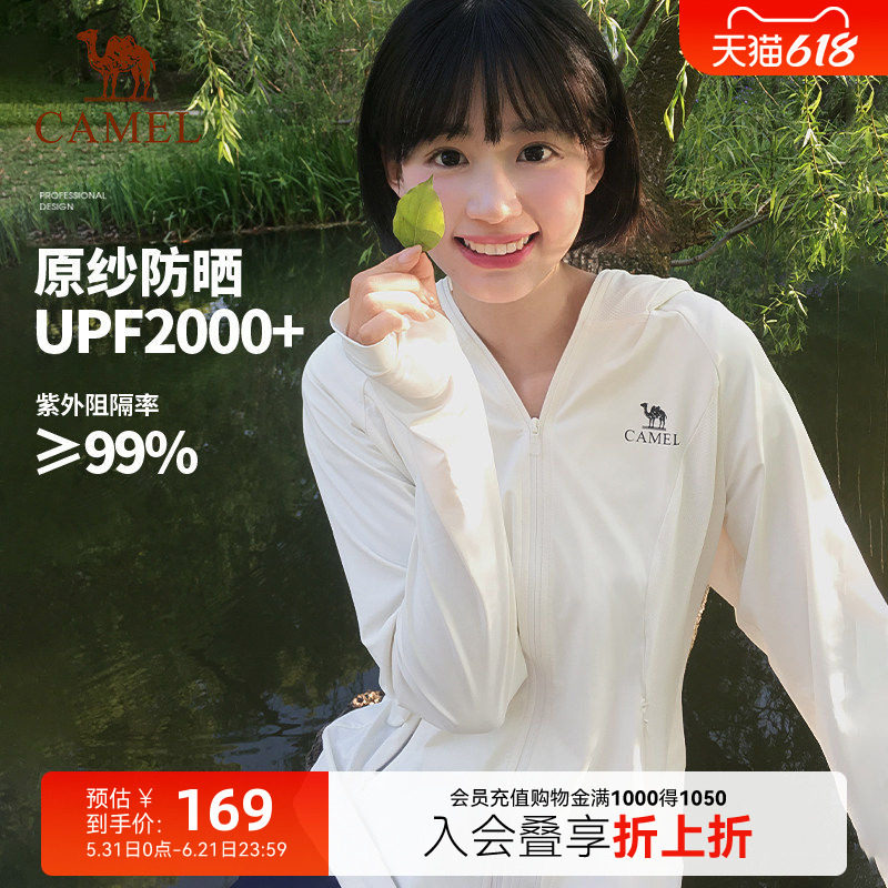 骆驼泡泡冰丨户外原纱银胶防晒衣女士夏季防紫外线遮热凉感防晒服