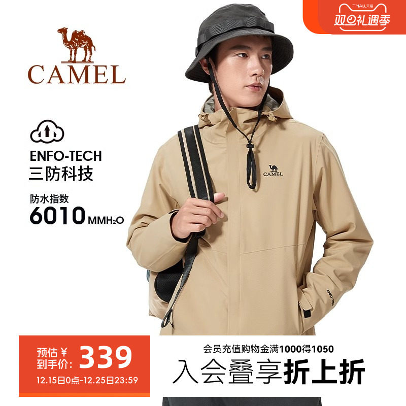 2023年春季单层冲锋衣骆驼