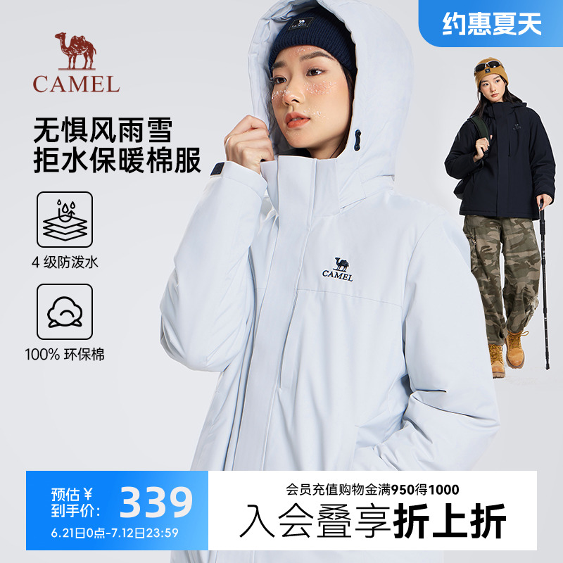 骆驼女装夹克棉服2024冬季新款连帽加绒加厚保暖夹棉防水情侣外套