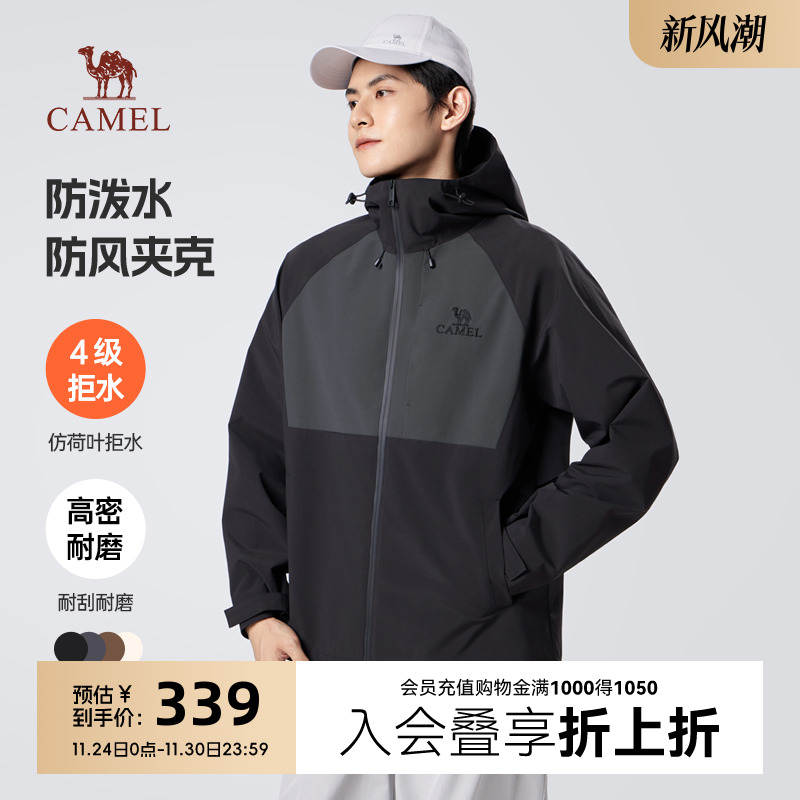 骆驼男装夹克防风防泼水