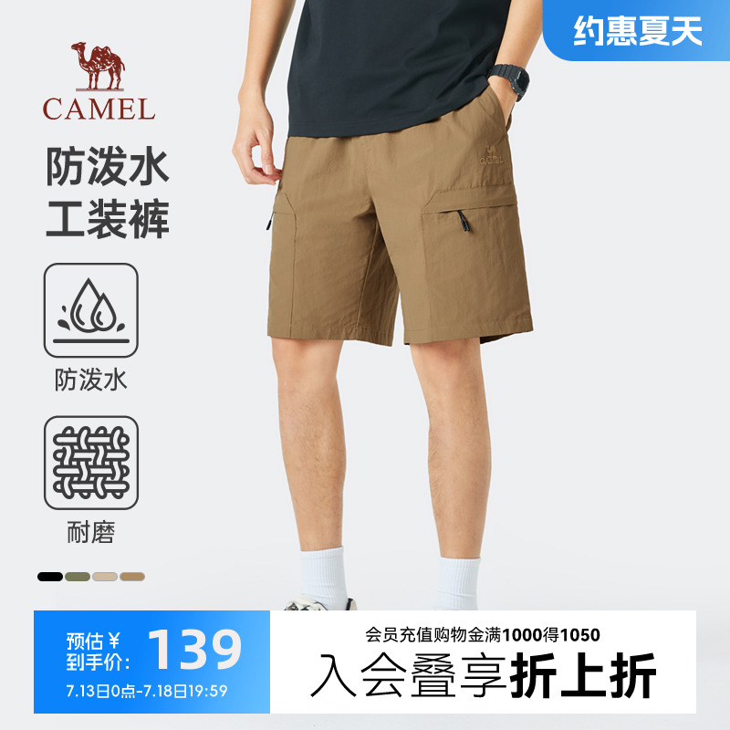 骆驼男装工装短裤防泼水夏季薄款男裤速干宽松直筒休闲运动五分裤