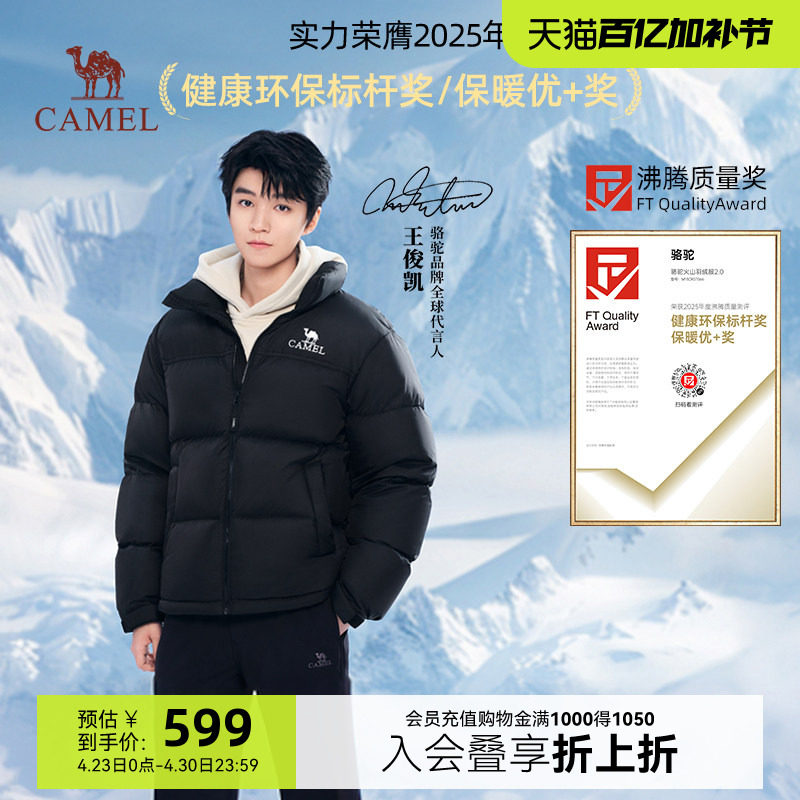 [王俊凯同款]骆驼火山羽绒服男冬季2025情侣中性加厚棉服短款外套
