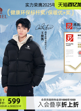 [王俊凯同款]骆驼火山羽绒服男冬季2025情侣中性加厚棉服短款外套