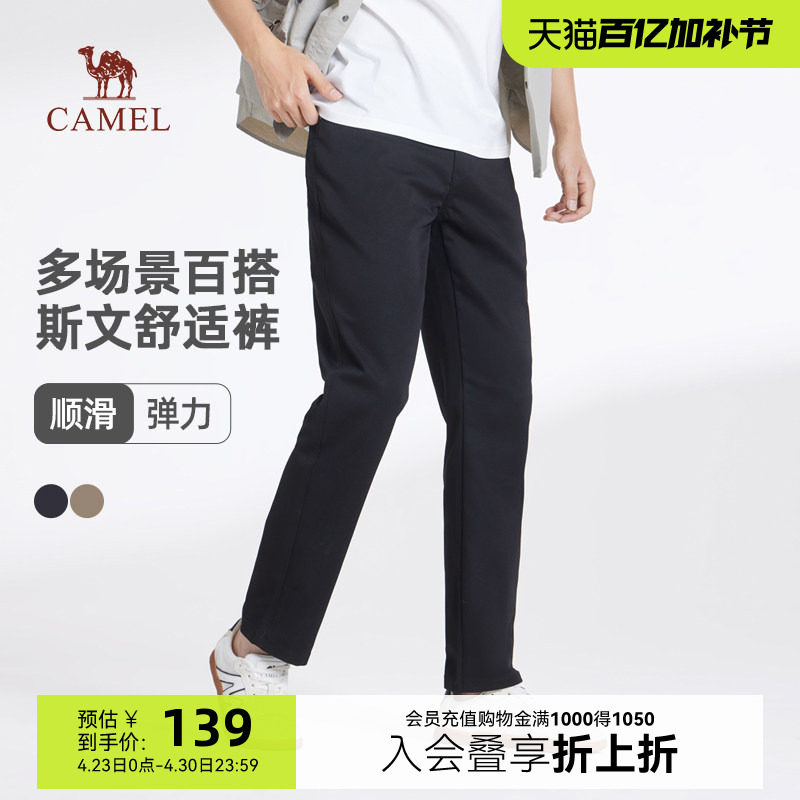 骆驼男装休闲裤男士春秋季男裤通勤弹力宽松亲肤黑色直筒长裤子