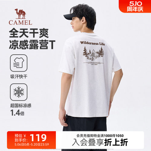 骆驼男装新款凉感防晒抗菌短袖