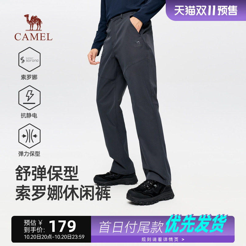骆驼男装休闲裤男2026秋季新款抗静电弹力运动裤商务休闲长裤子