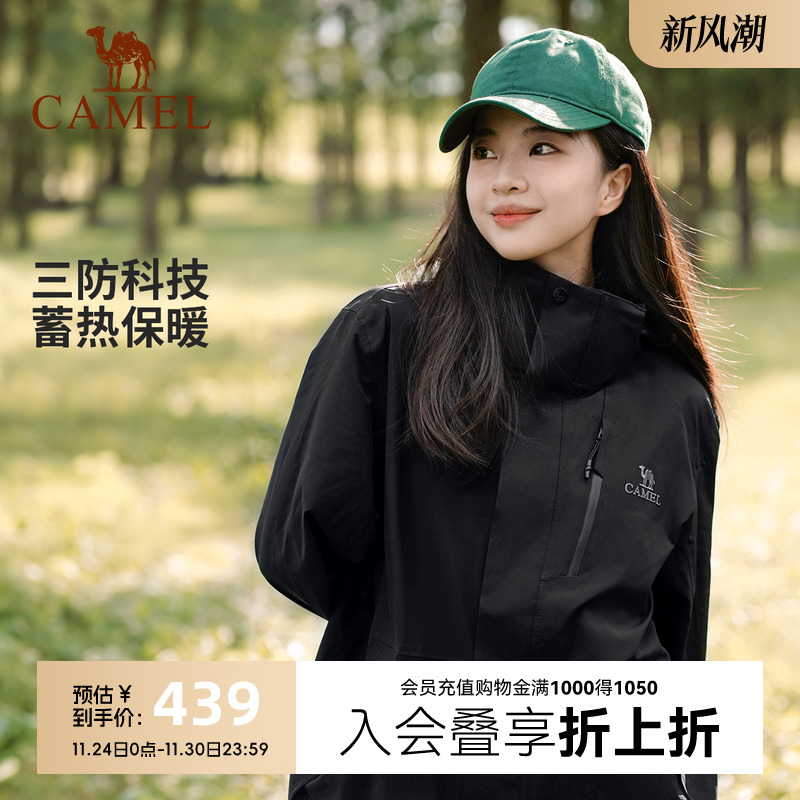 骆驼三合一冲锋衣户外防风夹克