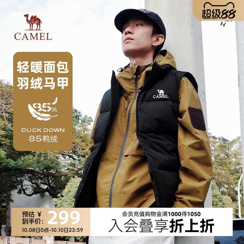 男装马甲骆驼白鸭绒马甲