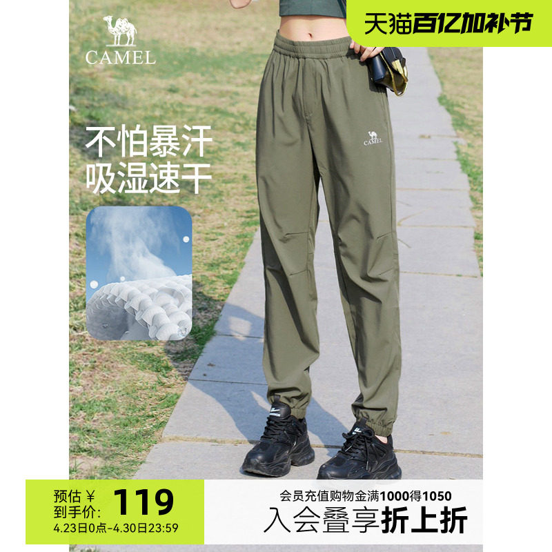 骆驼休闲裤女春夏薄款长裤男户外弹力徒步登山跑步运动裤速干裤女