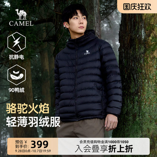 骆驼火焰羽绒服男2026新款情侣韩版轻薄显瘦连帽排骨羽绒内胆外套