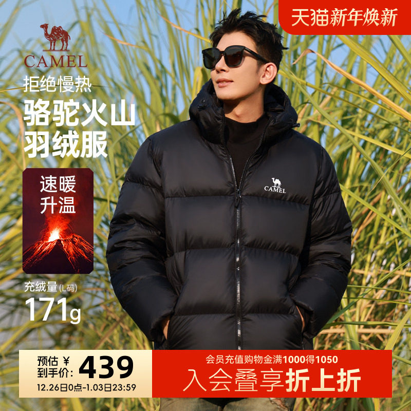 骆驼火山羽绒服男女款2025新款秋冬户外连帽加厚防泼水面包服