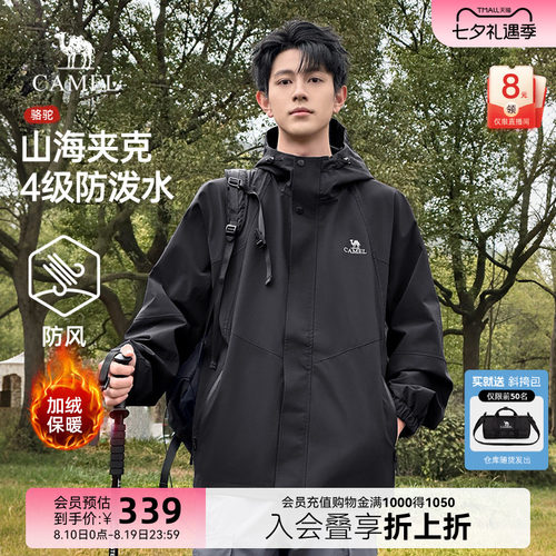 骆驼山海防风防水加绒春秋夹克