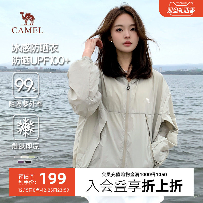 骆驼防晒衣2025夏季新款超薄情侣防晒服骑行皮肤衣