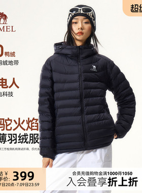 骆驼火焰轻薄羽绒服女春季2026新款鸭绒连帽短款保暖排骨服外套女