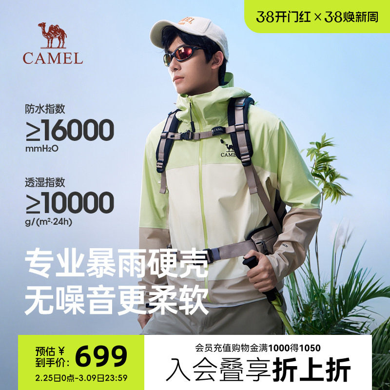 骆驼硬壳机能冲锋衣男款春季2026新款暴雨级防水户外登山服外套女