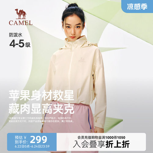 骆驼短款休闲夹克防水外套女