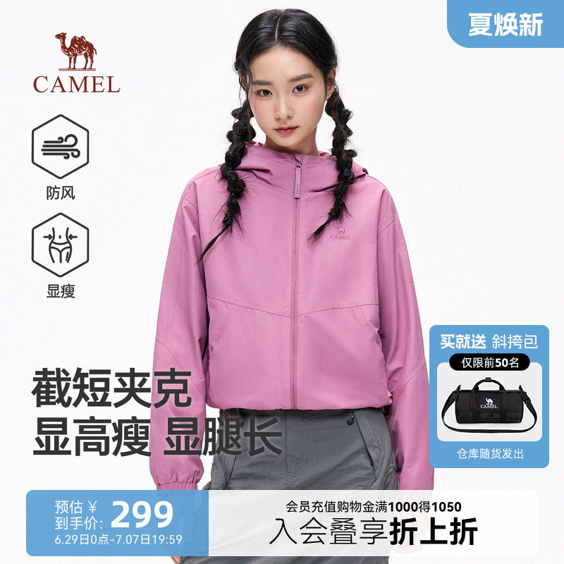 骆驼短款外套女秋季通勤百搭夹克