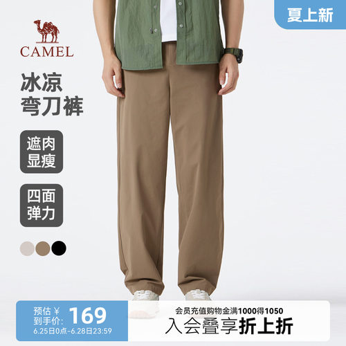 骆驼男装男款梭织长裤