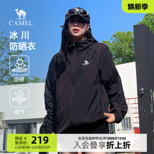 CAMEL骆驼女装防晒衣upf50+防紫外线25夏季透气皮肤衣冰感防晒服