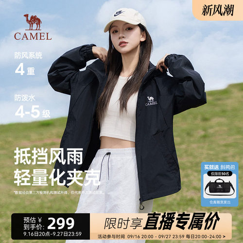 骆驼户外轻薄夹克外套男女同款