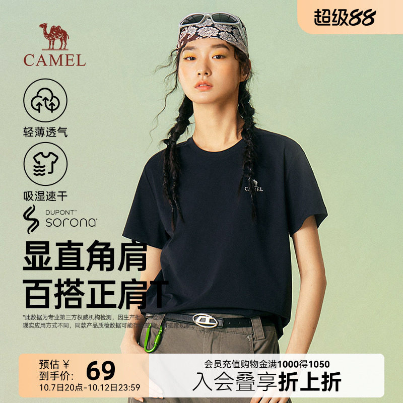 骆驼速干T恤女夏季2026新款修身吸湿透气户外运动黑色短袖上衣女