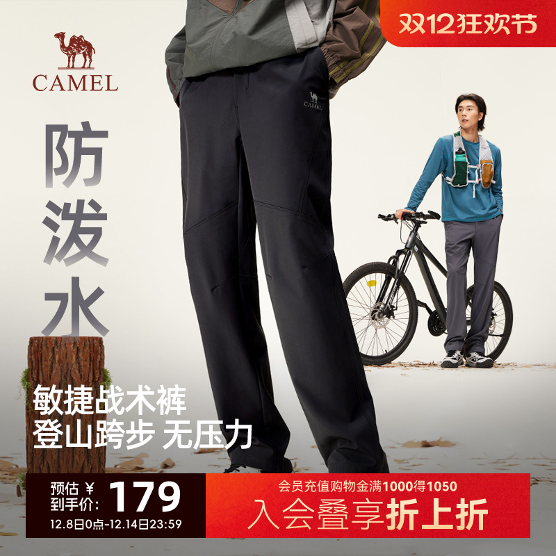 骆驼2025新款运动休闲裤