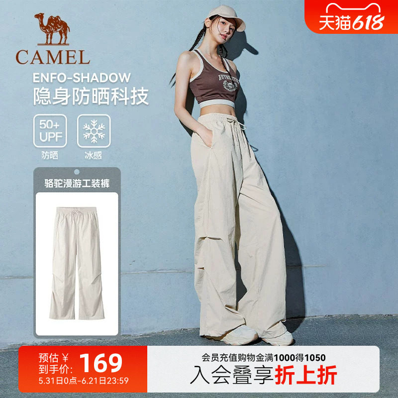 骆驼户外防晒速干裤女2026夏季新款直筒凉感休闲裤阔腿伞兵裤女款