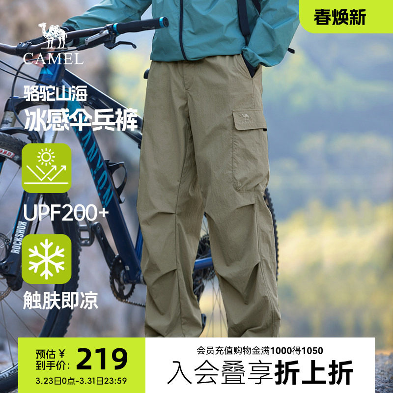 骆驼山海伞兵裤男装春夏新款户外登山裤凉感防晒直筒阔腿工装裤