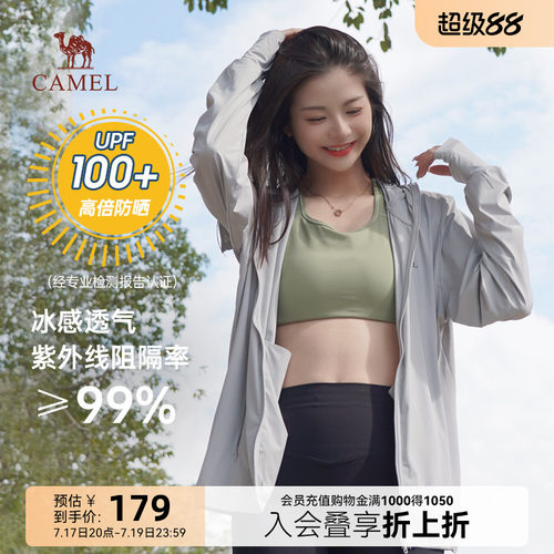 骆驼2023年新款女士防晒衣