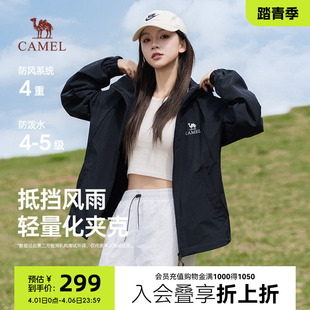 骆驼女装 2026新款 时尚 通勤户外防风休闲运动黑色外套 轻薄夹克春季