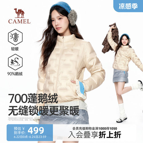 骆驼女装轻薄鹅绒服2026秋冬新款防风立领保暖短款加厚羽绒服外套
