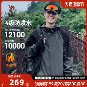 骆驼户外夹克棉服男装外套男女款三合一可拆卸防风水加绒厚登山服