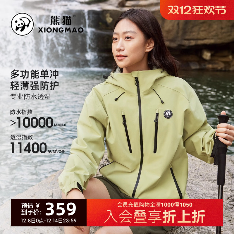 骆驼硬壳机能冲锋衣男女同款