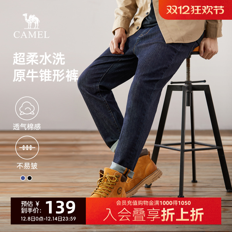 超柔原牛 原牛锥形牛仔裤