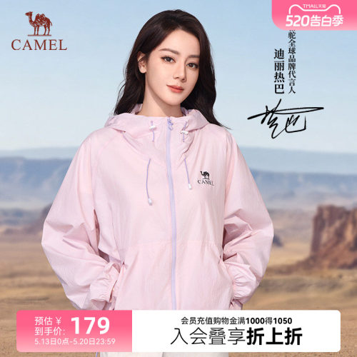 【热巴同款】骆驼沐光防晒衣外套