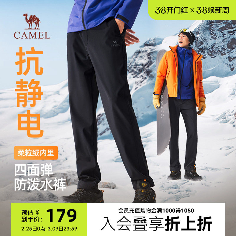 骆驼男装梭织休闲裤男2025新款冬季加绒保暖弹力防泼水软壳长裤子