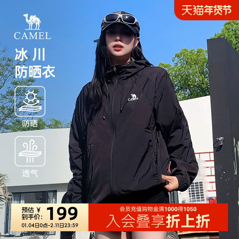CAMEL骆驼女装防晒衣upf50+防紫外线25夏季透气皮肤衣冰