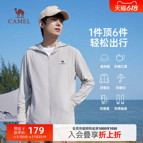 冰感吸湿速干防晒皮肤衣